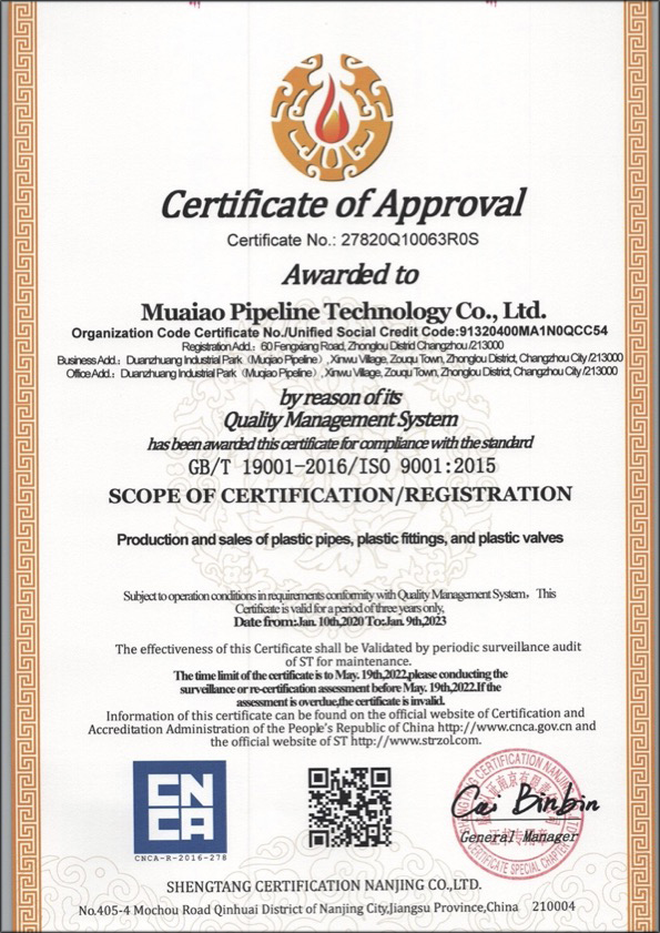 田家庵荣誉资质